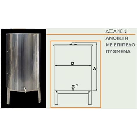 Ανοξείδωτο δοχείο λαδιού - κρασιού 200 Λίτρα (BG200Lt)