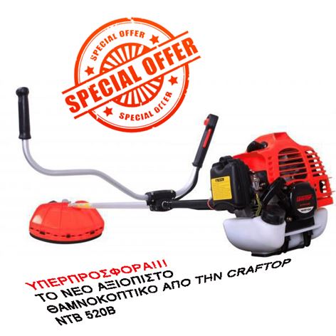 CRAFTOP NTB  520B Βενζινοκίνητο Θαμνοκοπτικό 2,15Hp (131030)+3 ΑΤΟΚΕΣ ΔΟΣΕΙΣ