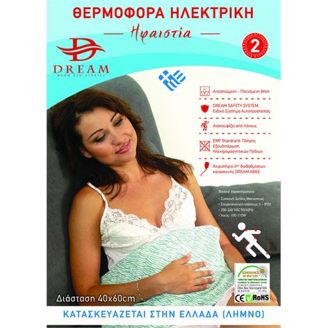 Ηλεκτρική Θερμοφόρα - DREAM 40 x 60cm "Ηφαιστία" (005961)