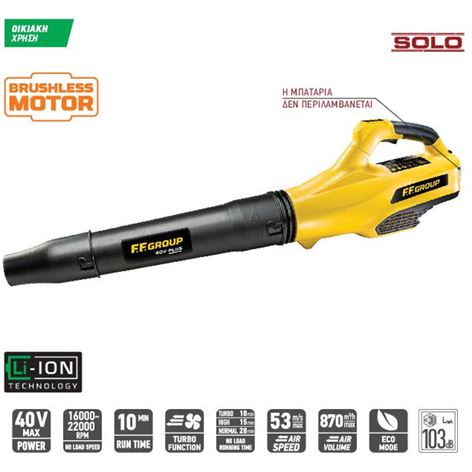 FF Group BBL 870 PLUS Φυσητηρας Φύλλων Μπαταρίας 42404