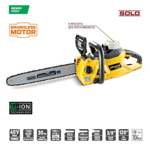 FF Group BCS 40/40V PLUS Αλυσοπρίονο Μπαταρίας 42403