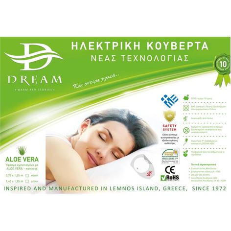 Dream Κουβέρτα Μονή Aloe Vera 155χ75cm (ΥxΠ) 10 ΧΡΟΝΙΑ ΕΓΓΥΗΣΗ 910305