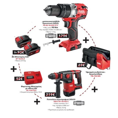 FLEX PD2G 18.0-EC FC C ΔΡΑΠΑΝΟΚΑΤΣΑΒΙΔΟ ΚΡΟΥΣΤΙΚΟ+ΠΙΣΤΟΛΕΤΟ ΠΕΡΙΣΤΡΟΦΙΚΟ CHE2-26 18.0 EC C (46695)