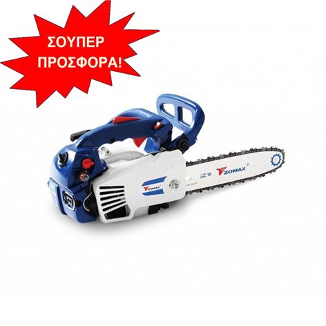 ΒΕΝΖΙΝΟΚΙΝΗΤΟ ΚΛΑΔΕΥΤΙΚΟ ΑΛΥΣΟΠΡΙΟΝΟ ZOMAX ZM 2000 (114090)