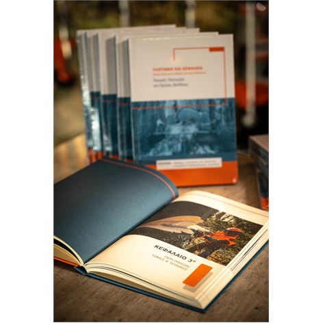STIHL Βιβλίο "Υλοτομία & Ασφάλεια" (70071000058)