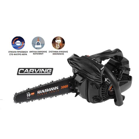 Krausmann Αλυσοπρίονο Βενζίνης Λάμα με Carving Λάμα 25cc (3060)