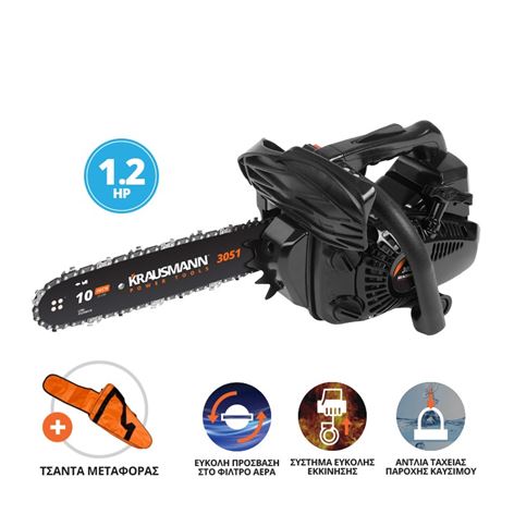 KRAUSMANN ΑΛΥΣΟΠΡΙΟΝΟ ΒΕΝΖΙΝΗΣ ΔΙΧΡΟΝΟ 25CM 25.4CC 1.2HP (3051)