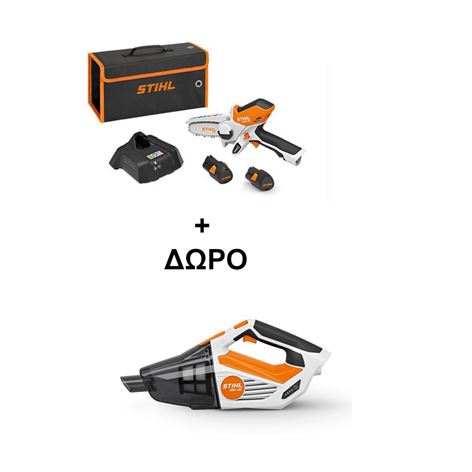 STIHL STIHL GTA 26 + SEA 20 + 2 Μπαταρίες AS 2 + 1 Φορτιστή AL 1(GTA26SEA20SET)