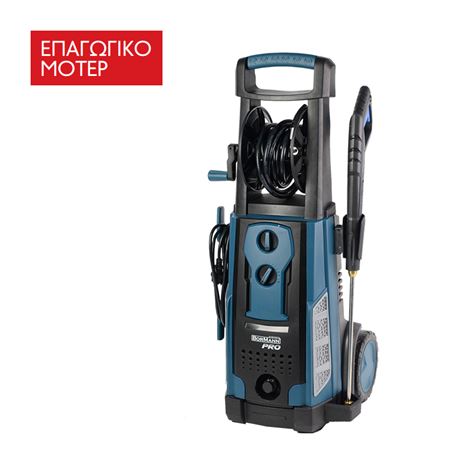 BORMANN PRO - ΒPW5000 Πλυστικό Υψηλής Πίεσης (019107)